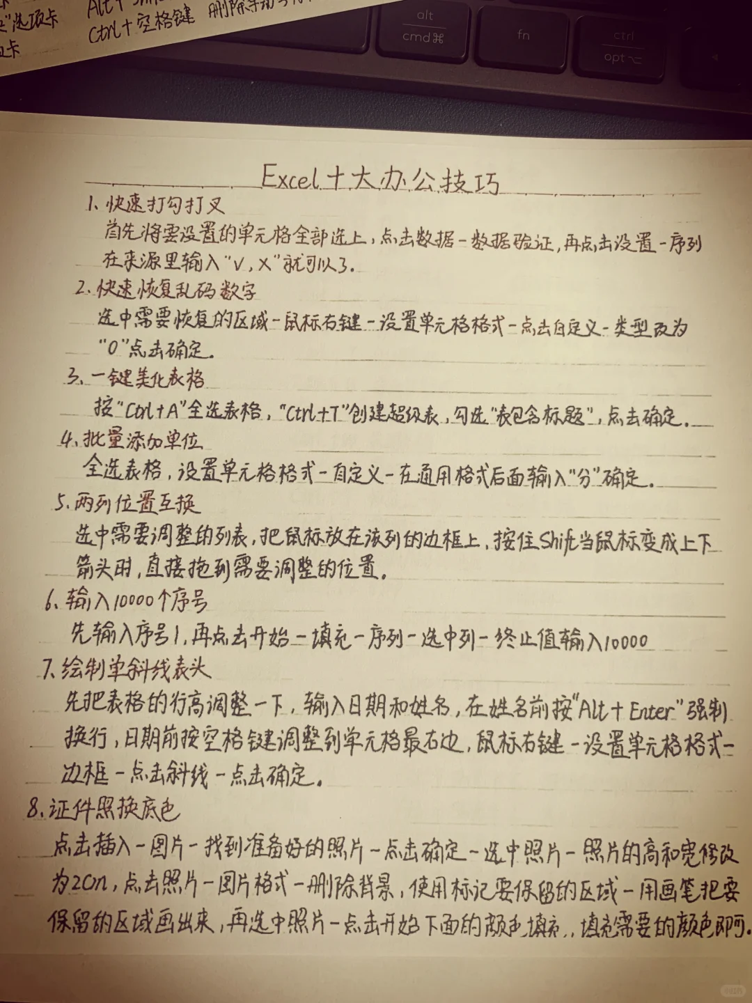 我刚学电脑时怎么没人告诉我