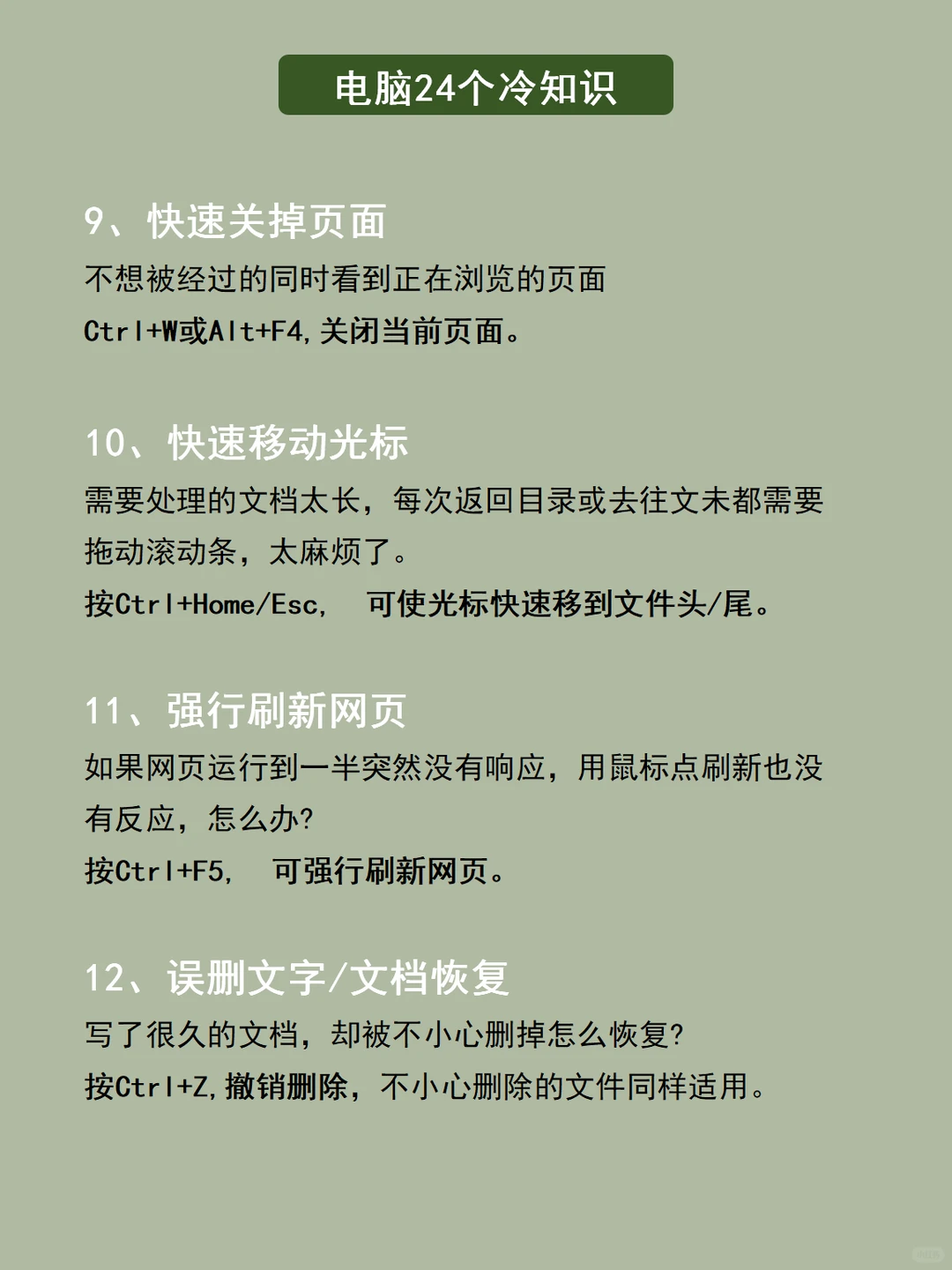 99%的人都不知道的24个电脑冷知识❗️