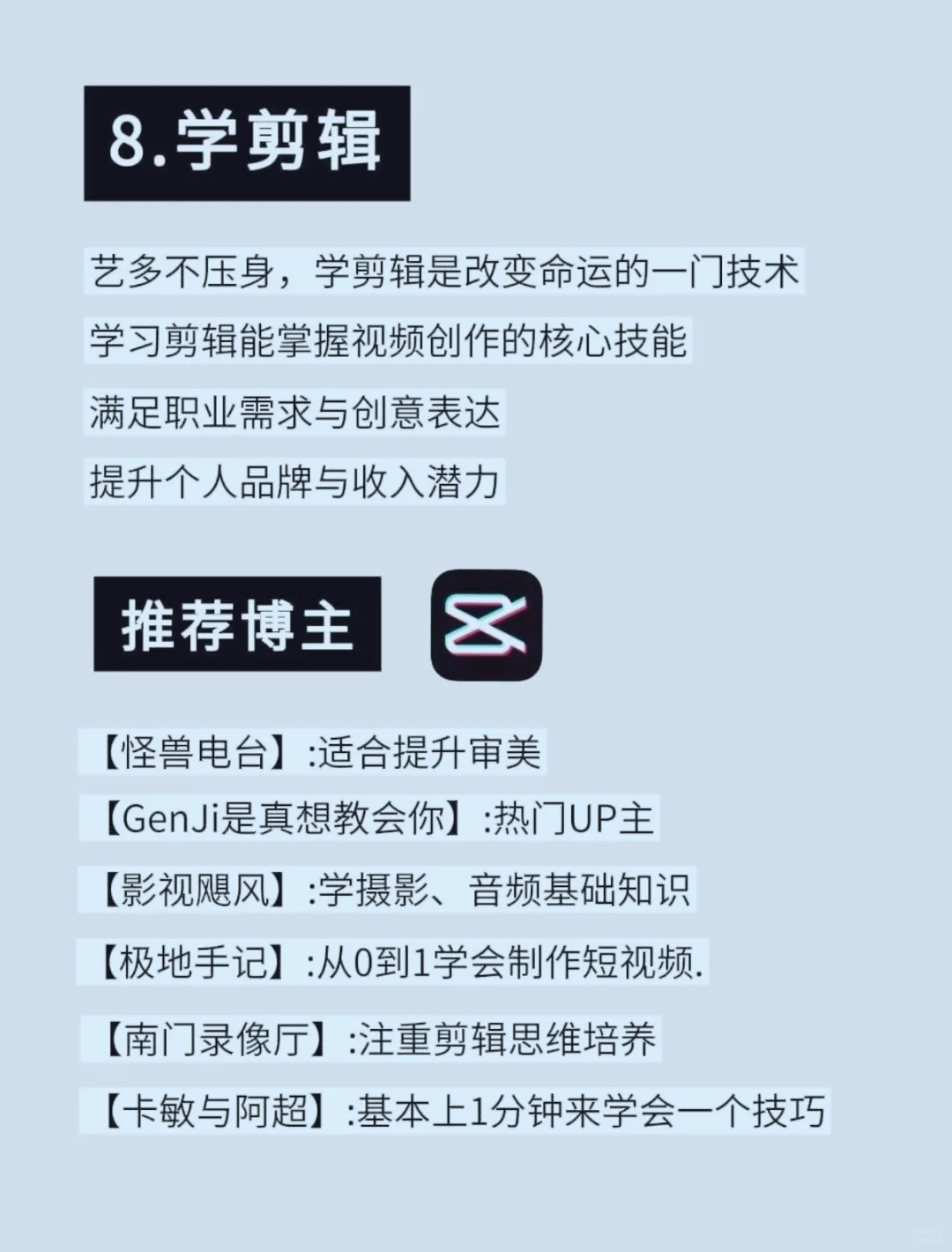 会电脑的女生需要死磕8种技能