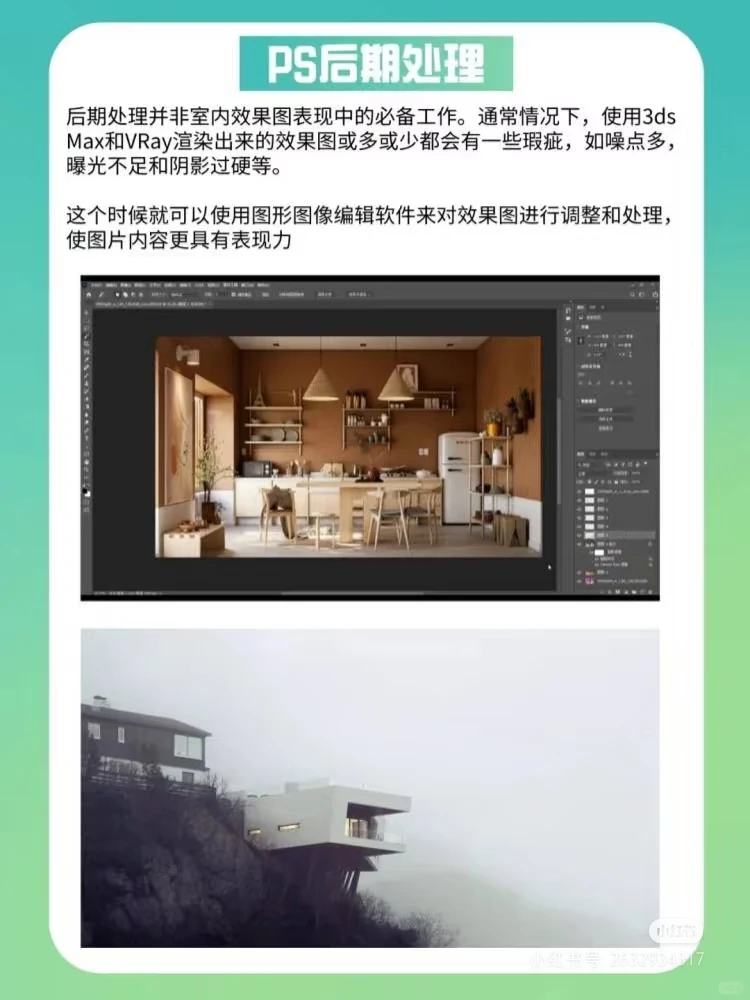 这才是3dmax正确学习顺序❗