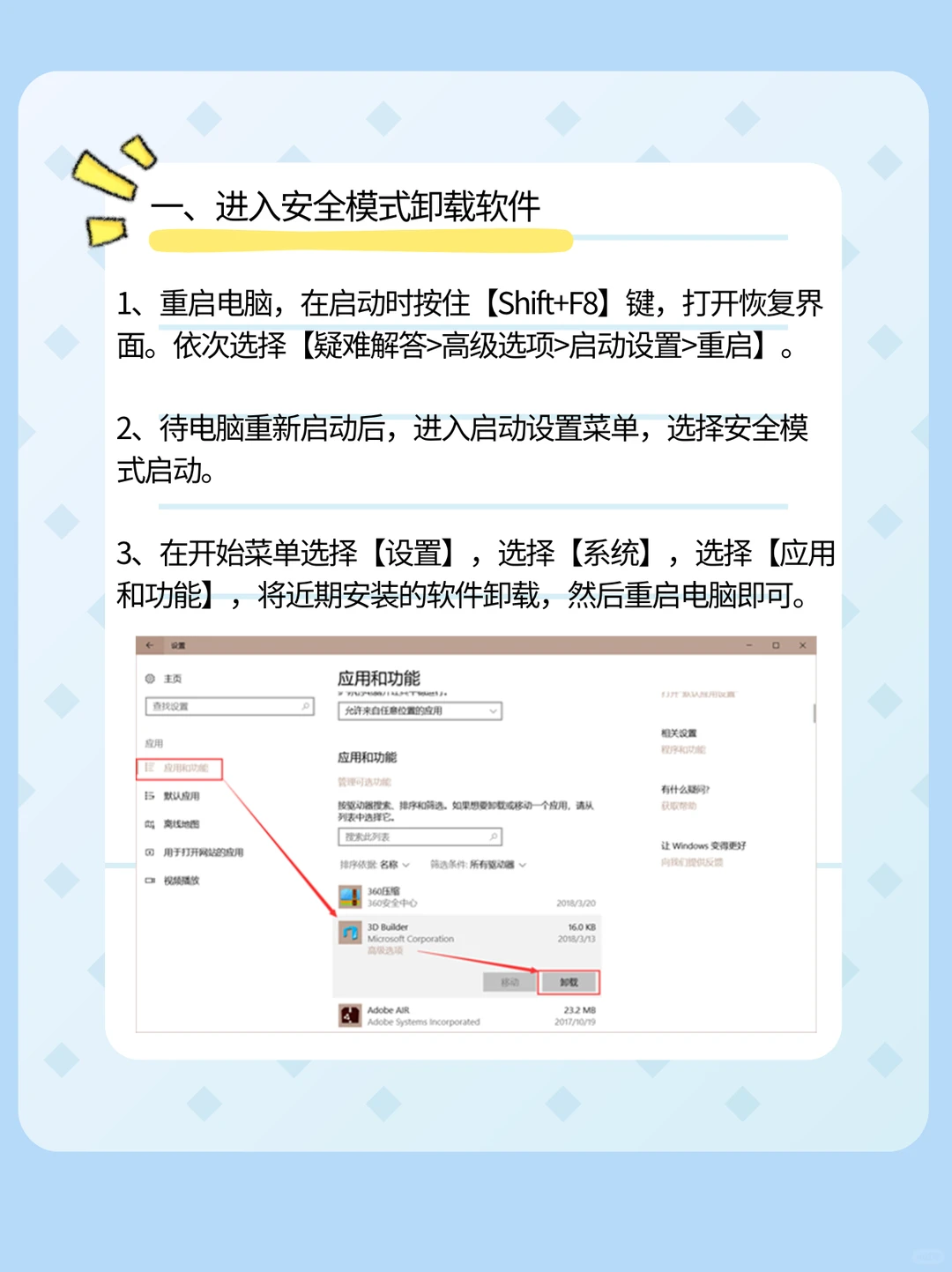 Win10开机蓝屏显示错误代码0xc0000001？