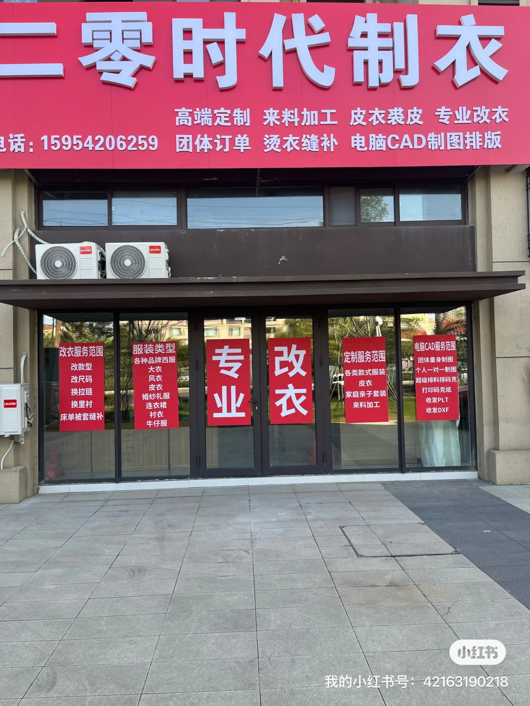 胶州电脑服装打版招收学员啦