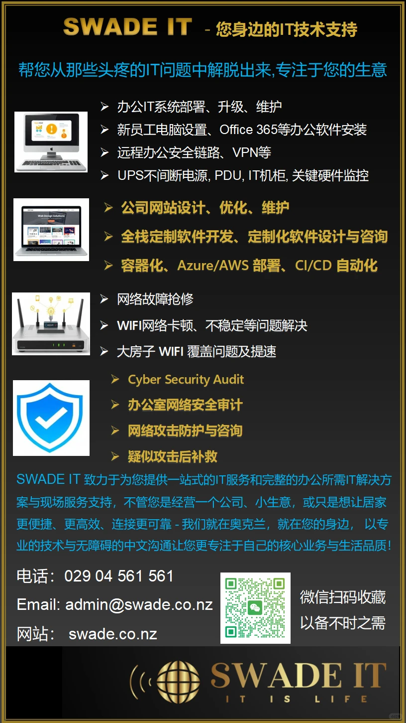 值得收藏的IT技术支持的便民服务