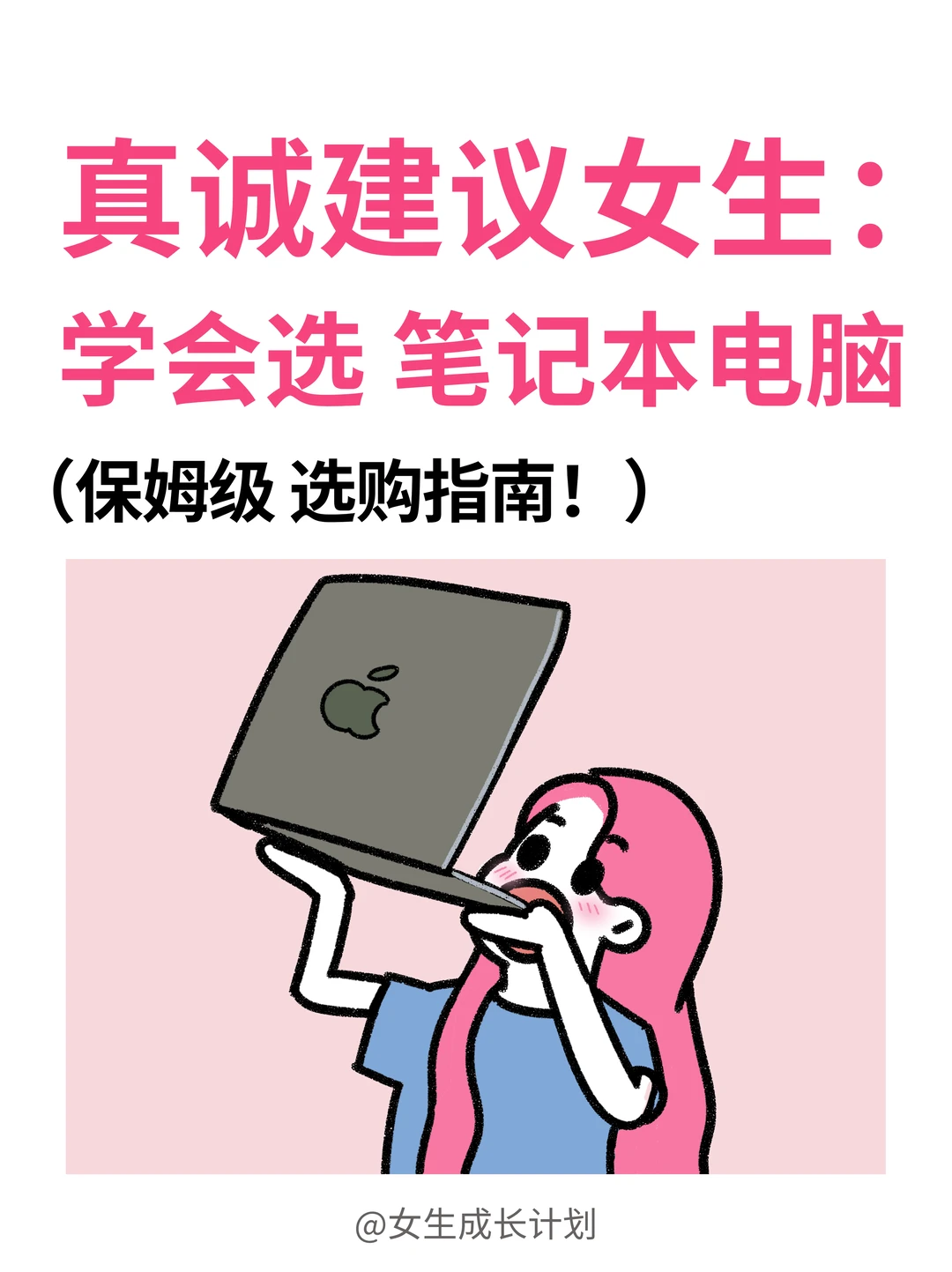 高考｜高考完，选购笔记本电脑攻略