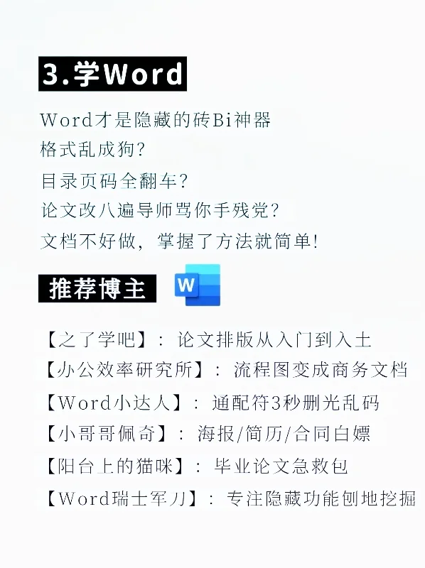 有电脑的女生，在暑假里去死磕这十种技能！