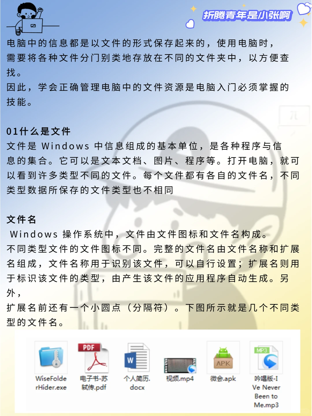 电脑入门知识,学会正确管理电脑中的文件