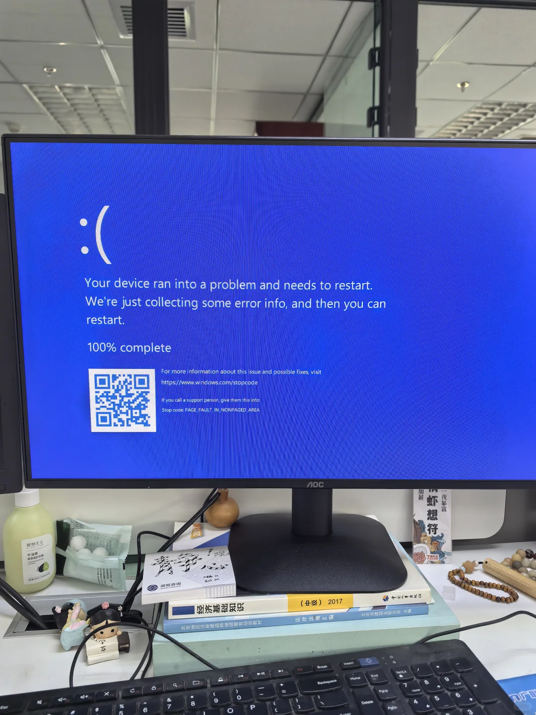 造价员的集体蓝屏（后付破裂方式）