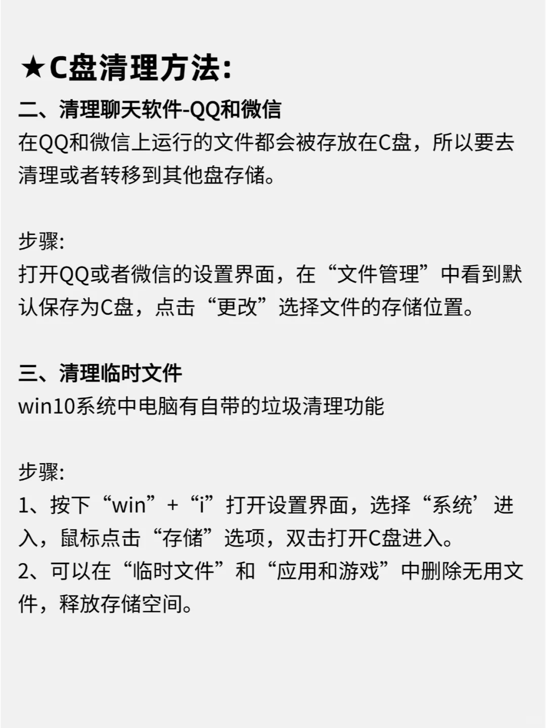 准大一新生必看的电脑知识📢C盘篇