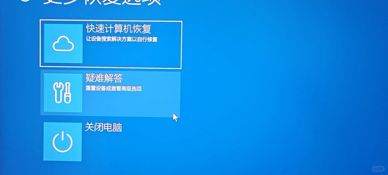 Windows更新后无法进入系统