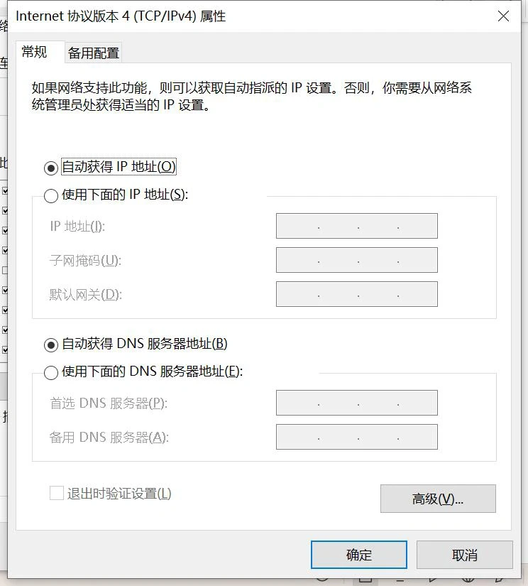 电脑网络正常,浏览器连接不上网络的解决办