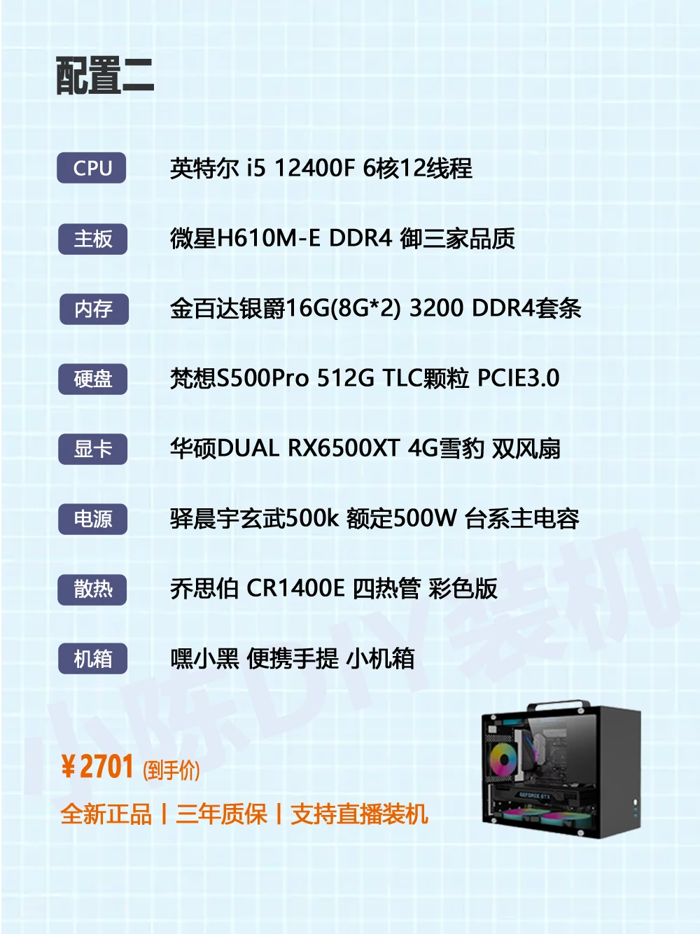 4月💥DIY组装电脑配置推荐-Intel篇