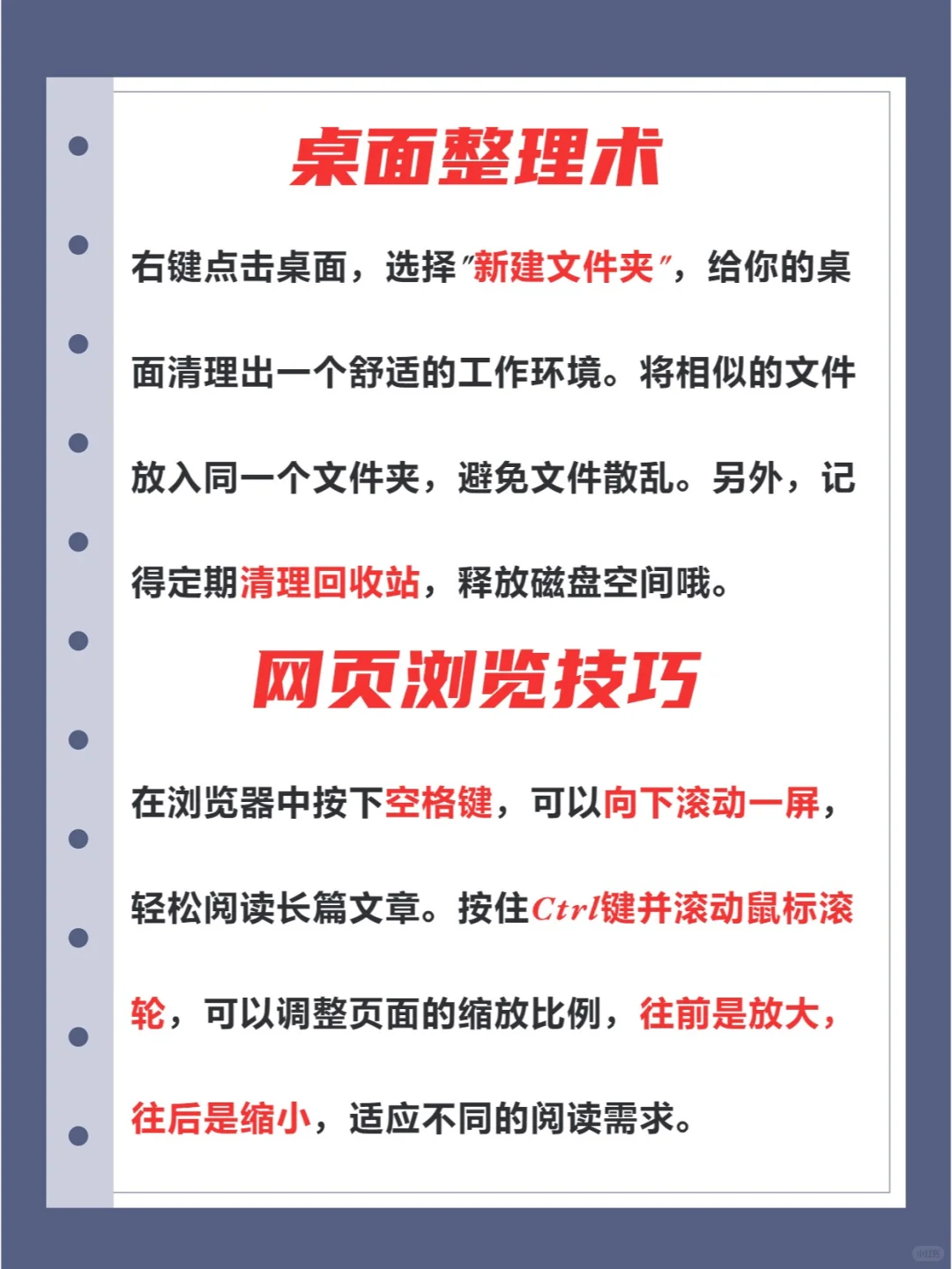 1秒开挂！让你成为电脑高手！