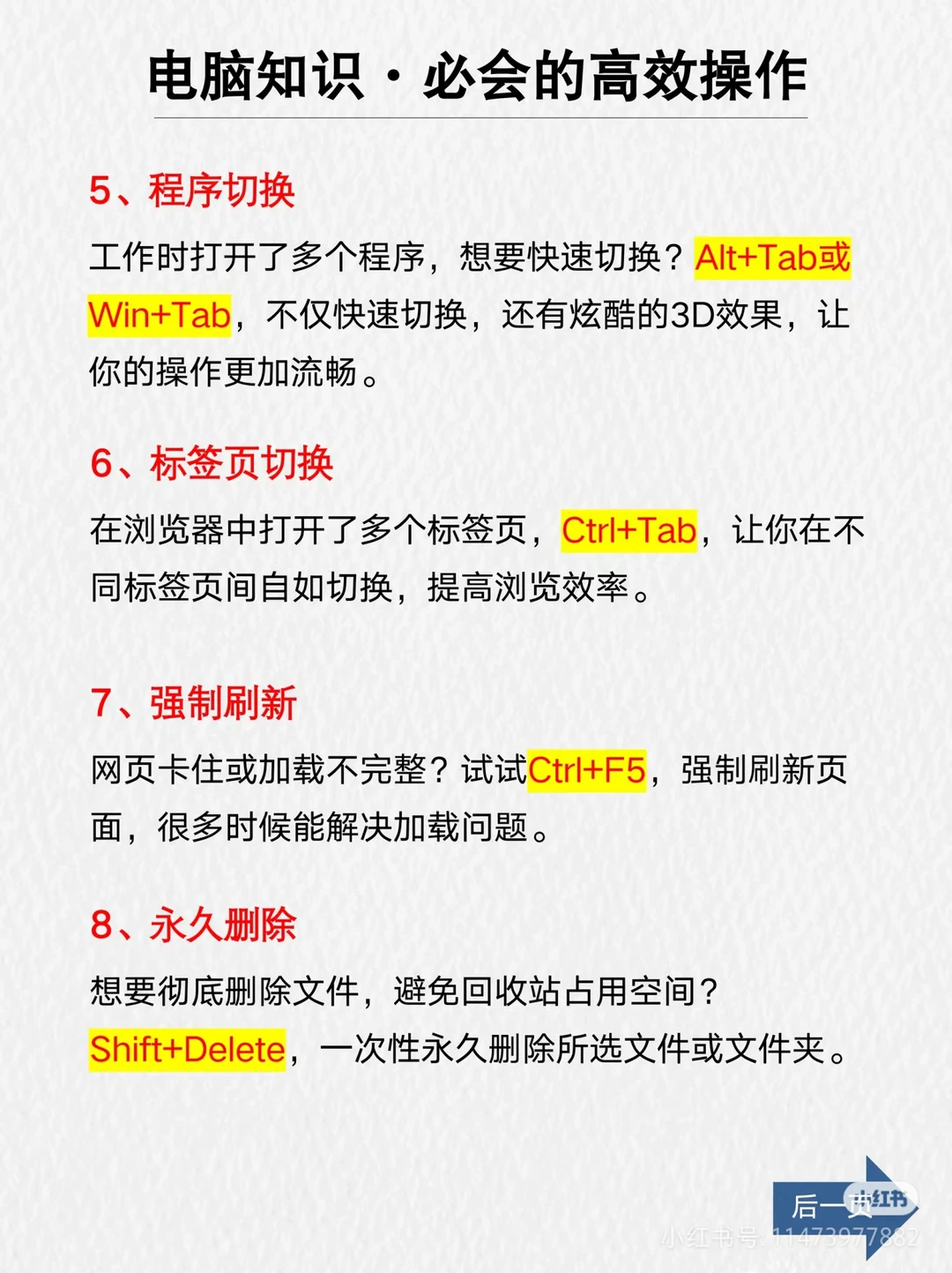 电脑使用小技巧，让小白轻松成为大神！