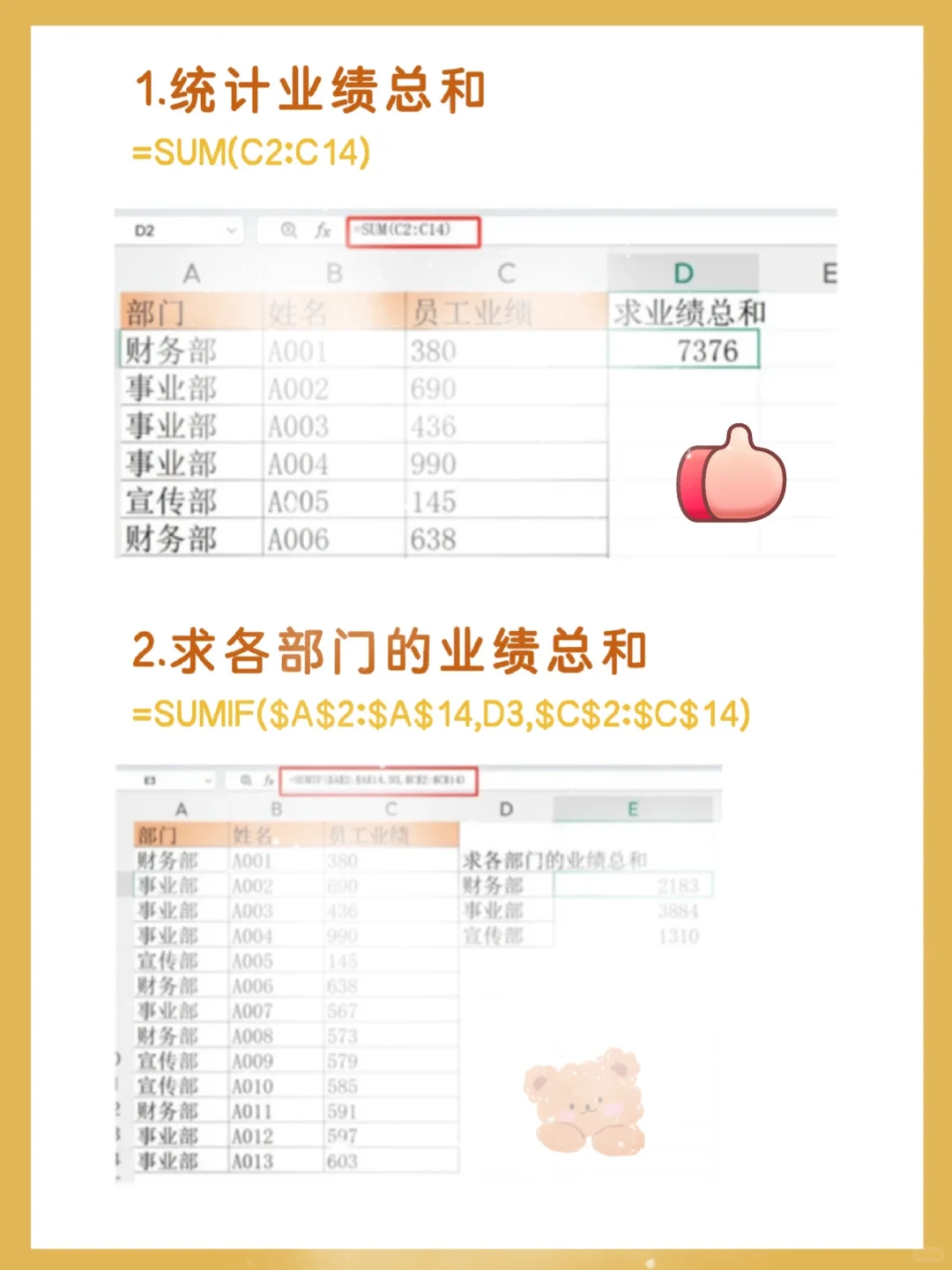 文员十大函数，超详细实用✨