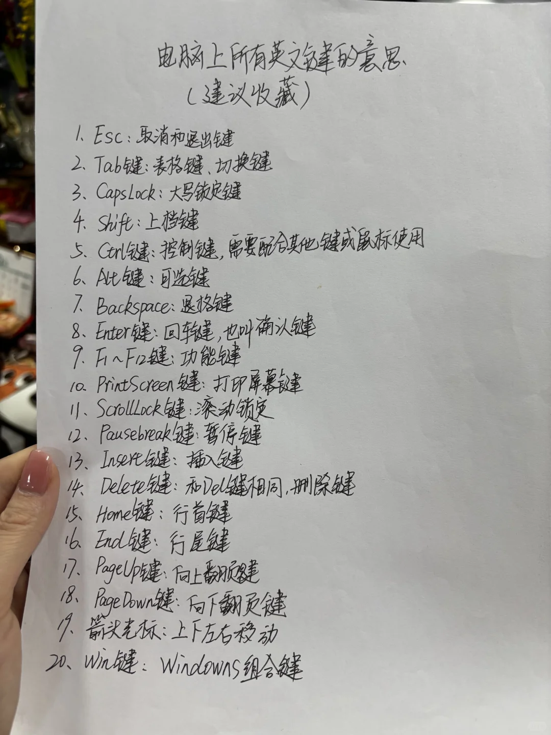 😭终于有人一次性把电脑快捷键讲清楚了