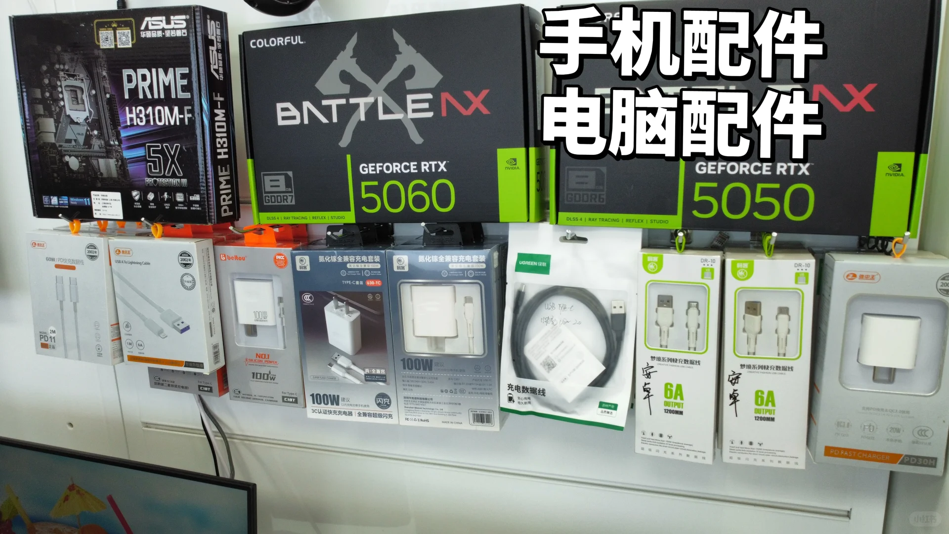 电脑小白的福音！手把手教你选对硬件