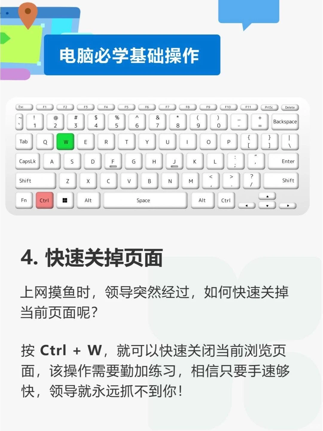🇲🇾 💻Windows 电脑快捷键大全来了！
