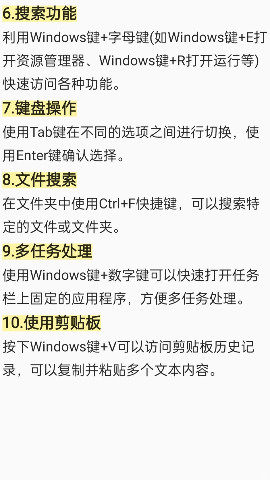 分享一波实用小技巧