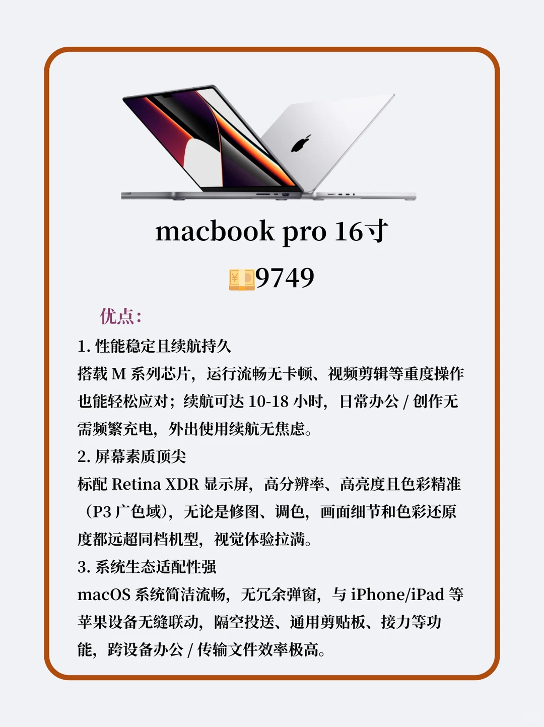 MacBook 快捷键和手势大全❗️不会=浪费