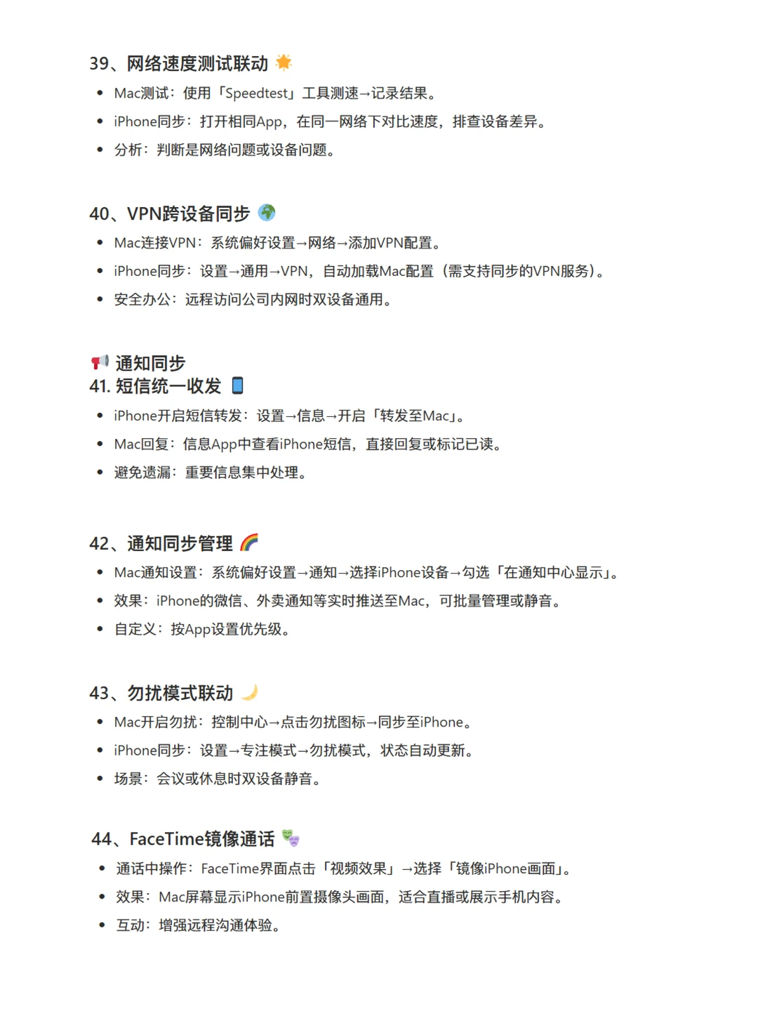 MacBook与iPhone｜新手必须知道的联动技巧