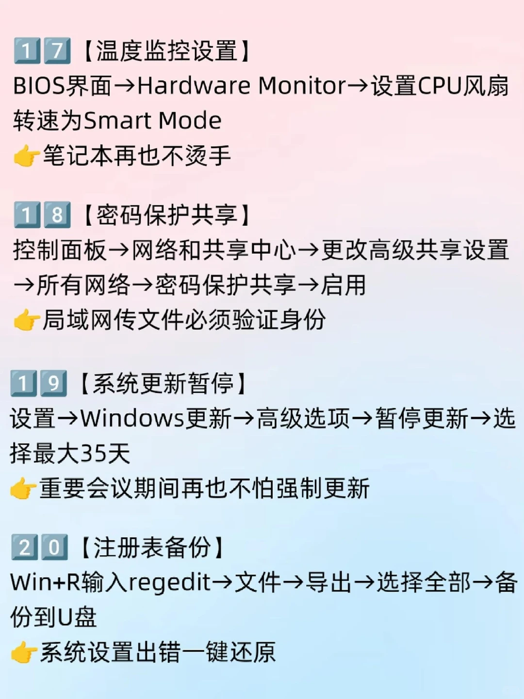 20个❗让电脑更省心的冷门隐藏技能