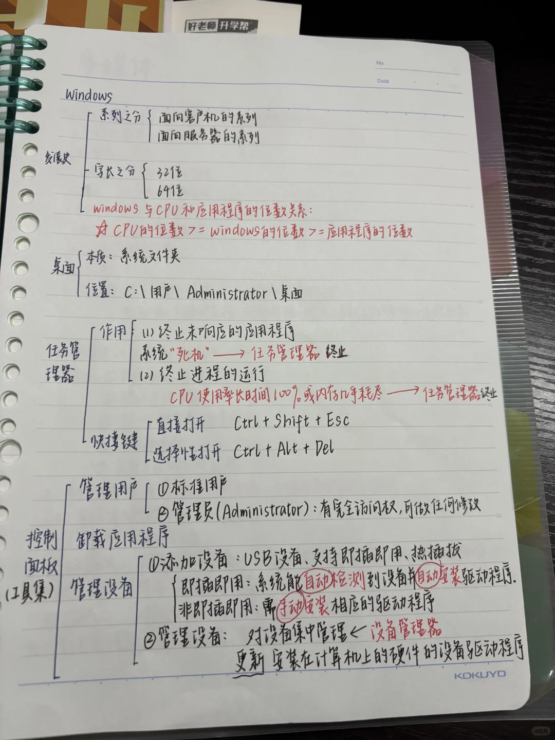 计算机系统 所有笔记