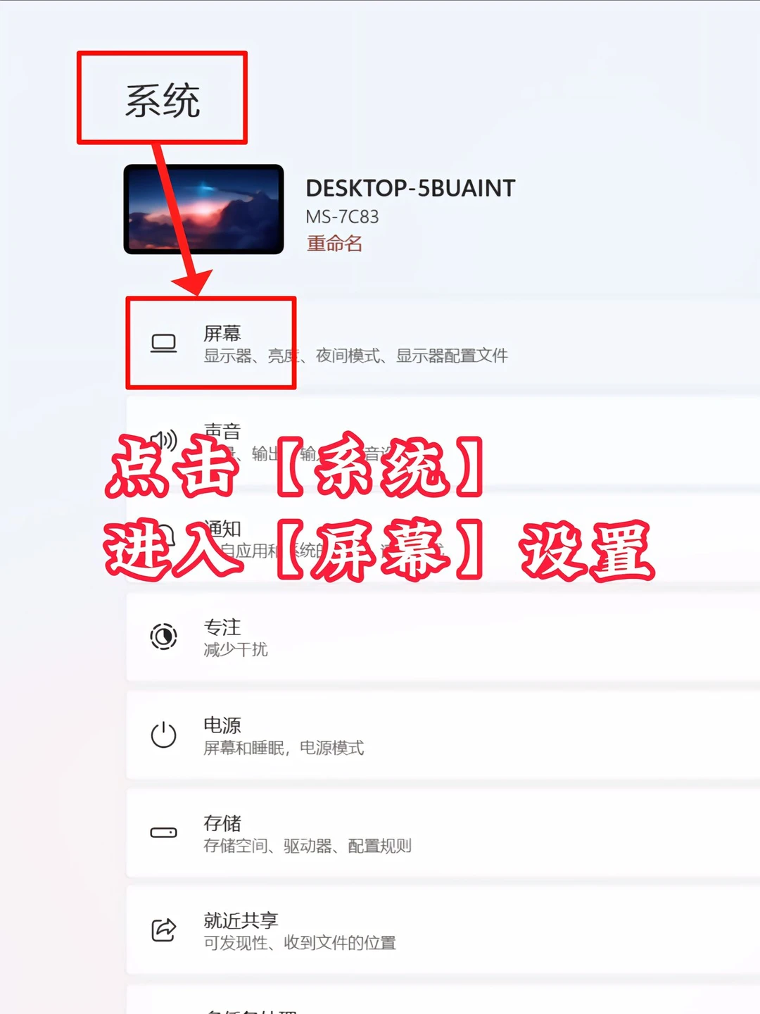 新电脑到手必须做的几项设置！