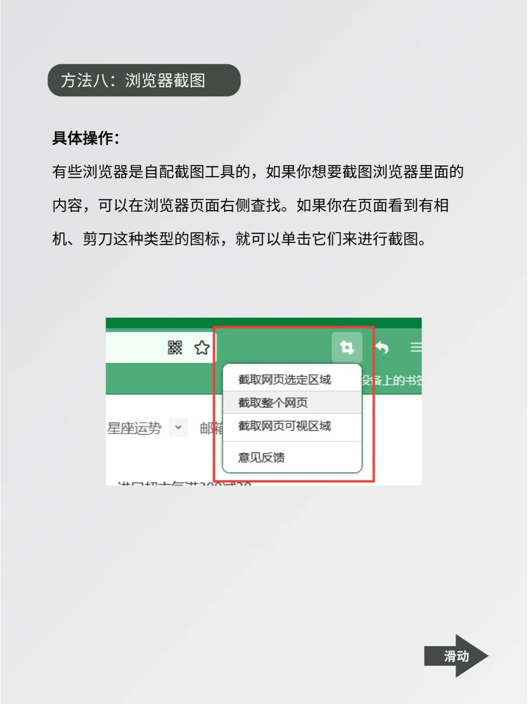小白不求人的八种电脑截图方法~