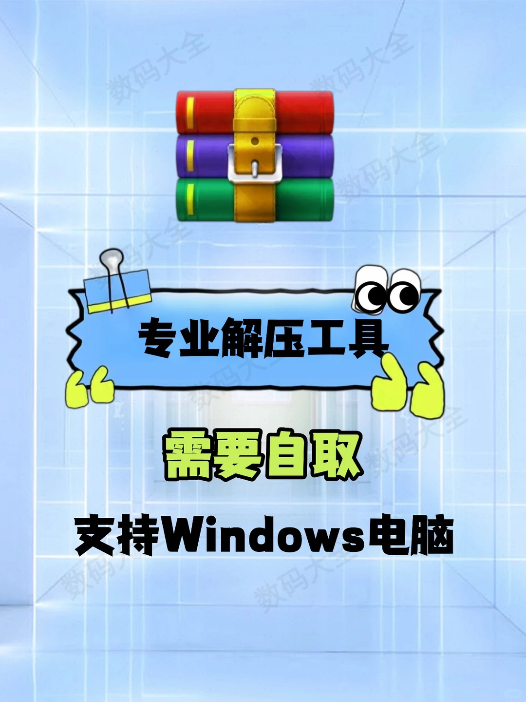打工人收藏！Windows 解压工具无广告不卡顿