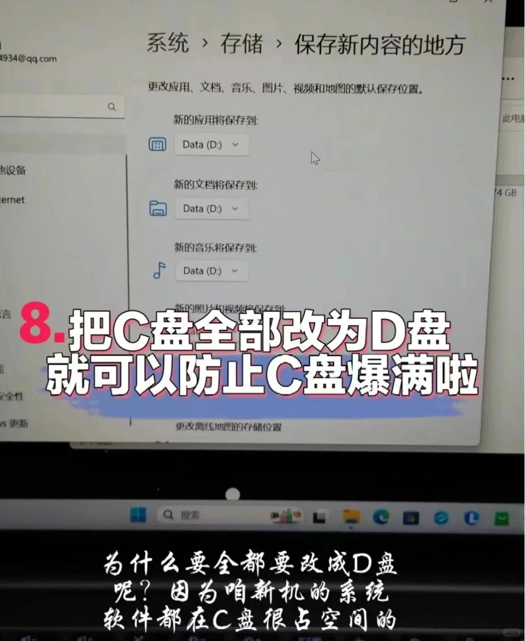 电脑用的久了，竟然还能这样设置！快来码🐷