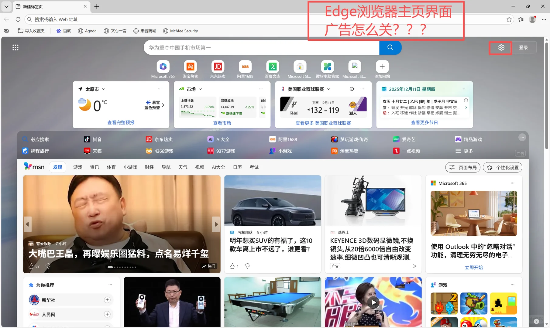 Win11系统优化：关闭广告推送👀