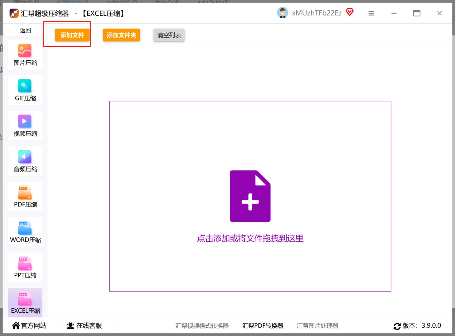 Excel压缩保姆级技巧✨100MB秒变10MB