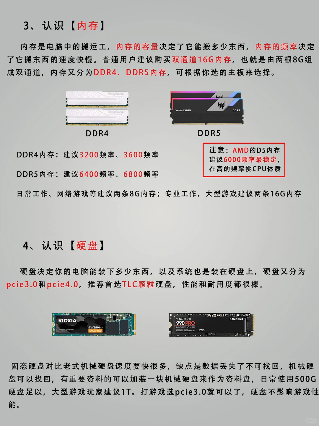 🔥新手必看 | 一分钟学会DIY组装电脑