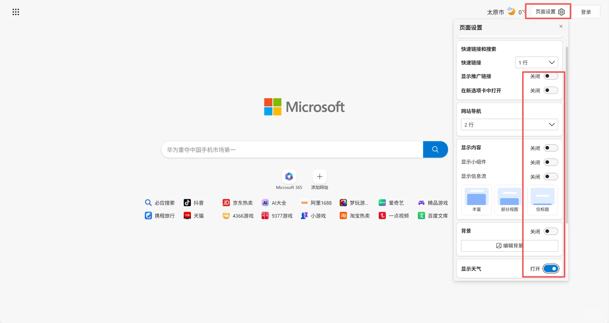 Win11系统优化：关闭广告推送👀
