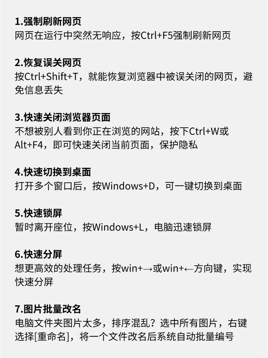 Windows系统一定要学的28个实用操作✔️