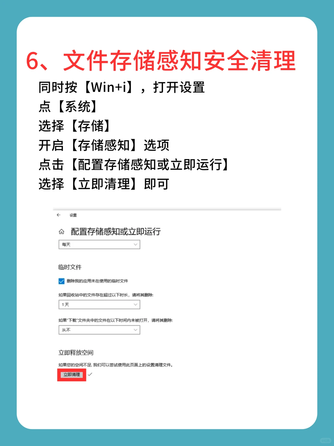 电脑提速指南：试试这6招，流畅度暴涨🔥
