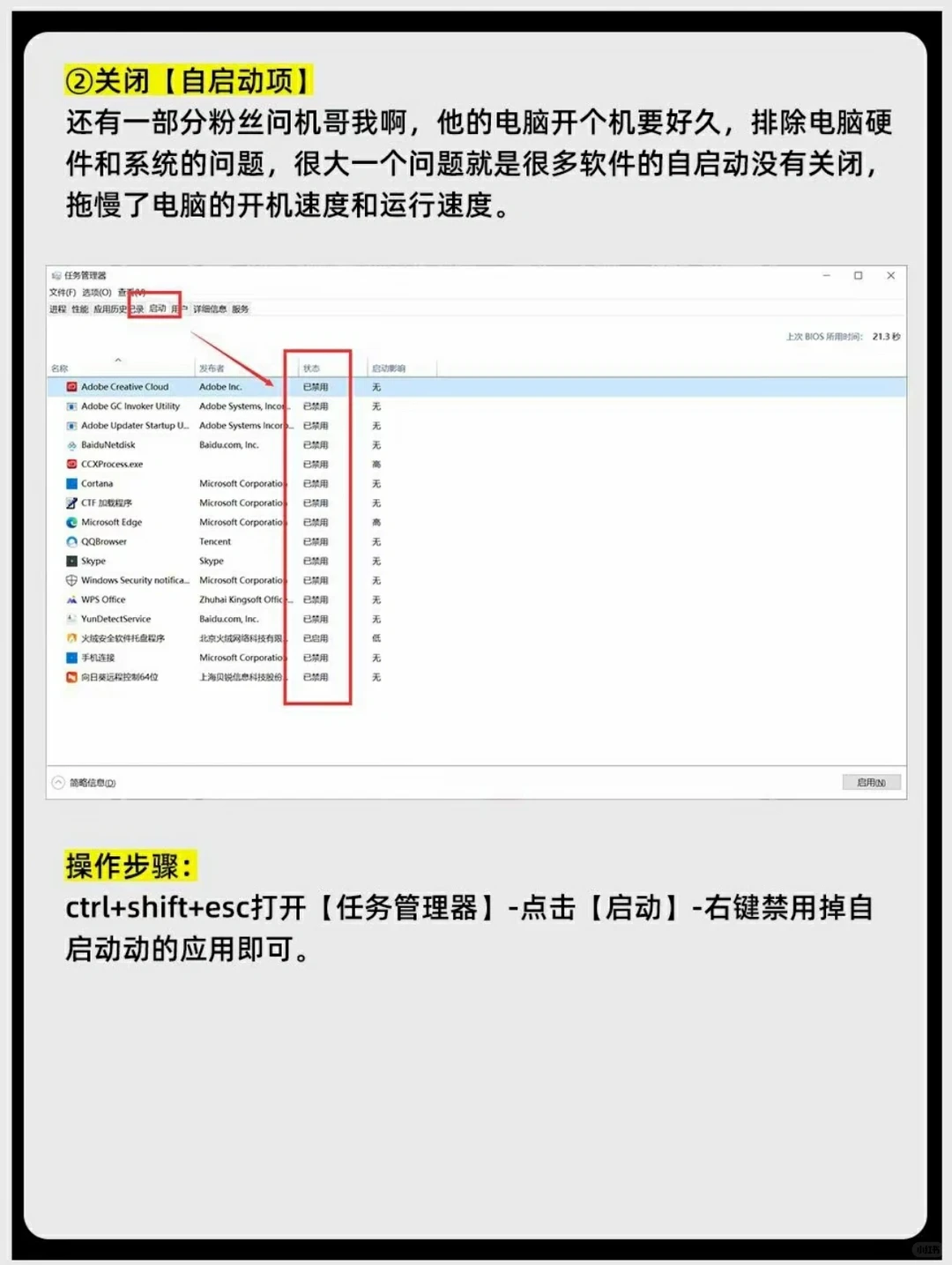 新电脑必做的三大设置
