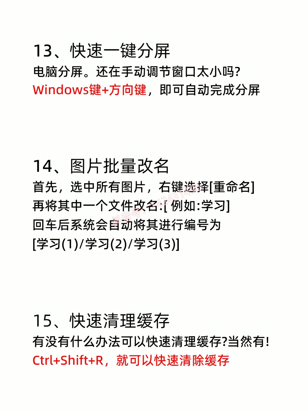 电脑必会的21个技巧