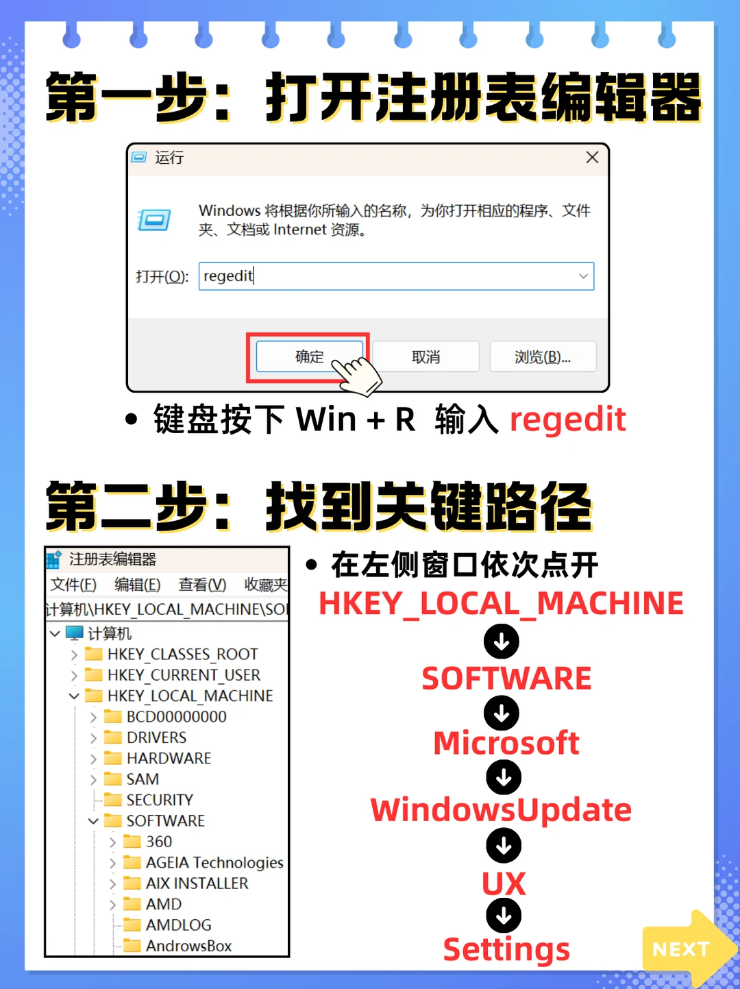🔥0副作用教你暂停Win11更新超简单！！