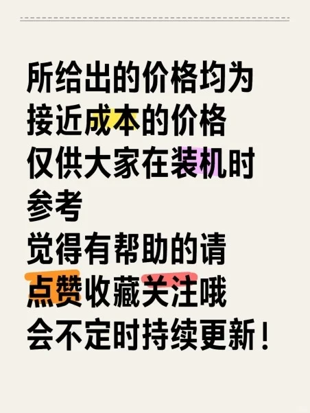 12.8日电脑硬件价格(CPU/存储/显卡)