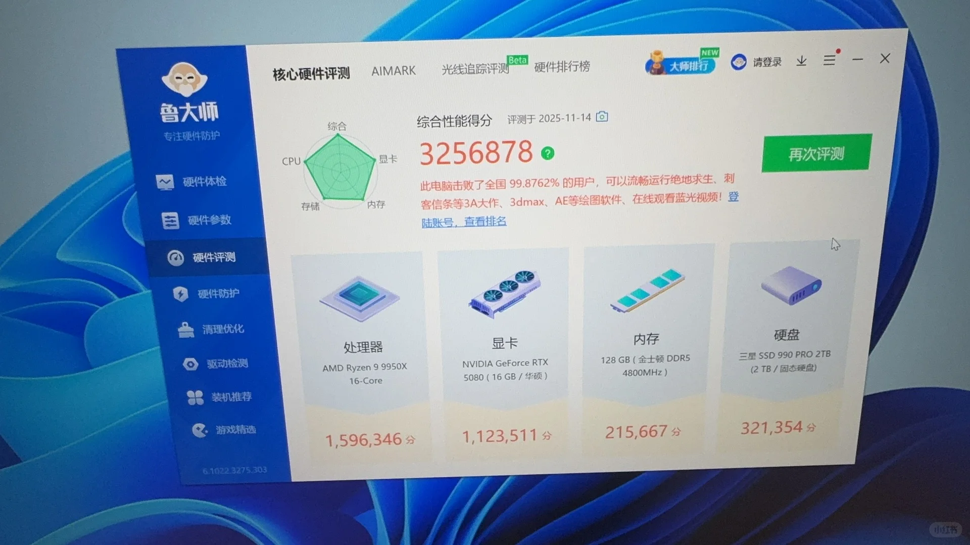 实验室新招博士和博士后电脑配置