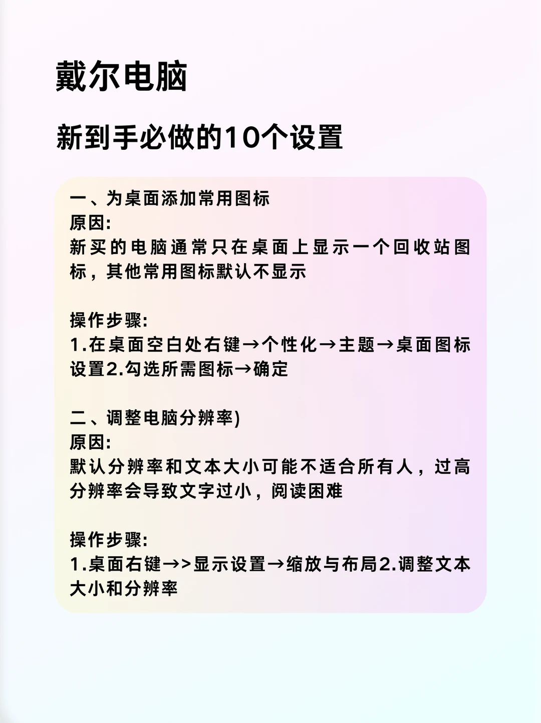 新电脑到手一定要做好这几个设置超好用‼️