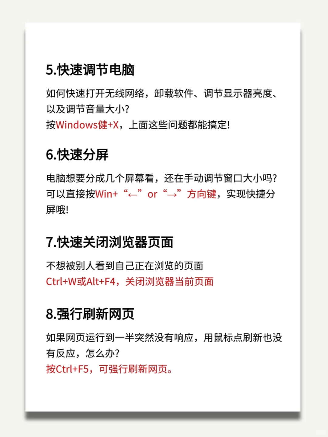 必须要学会这20个电脑操作小技巧❗超实用