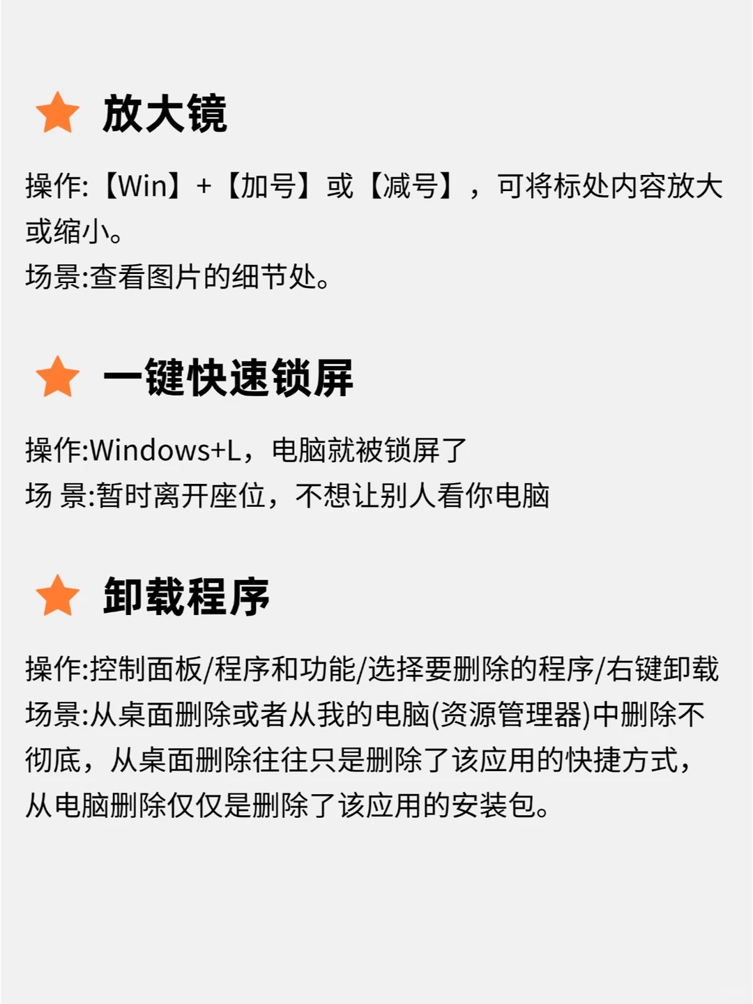 98%的人未必知道的电脑实用操作技巧❗