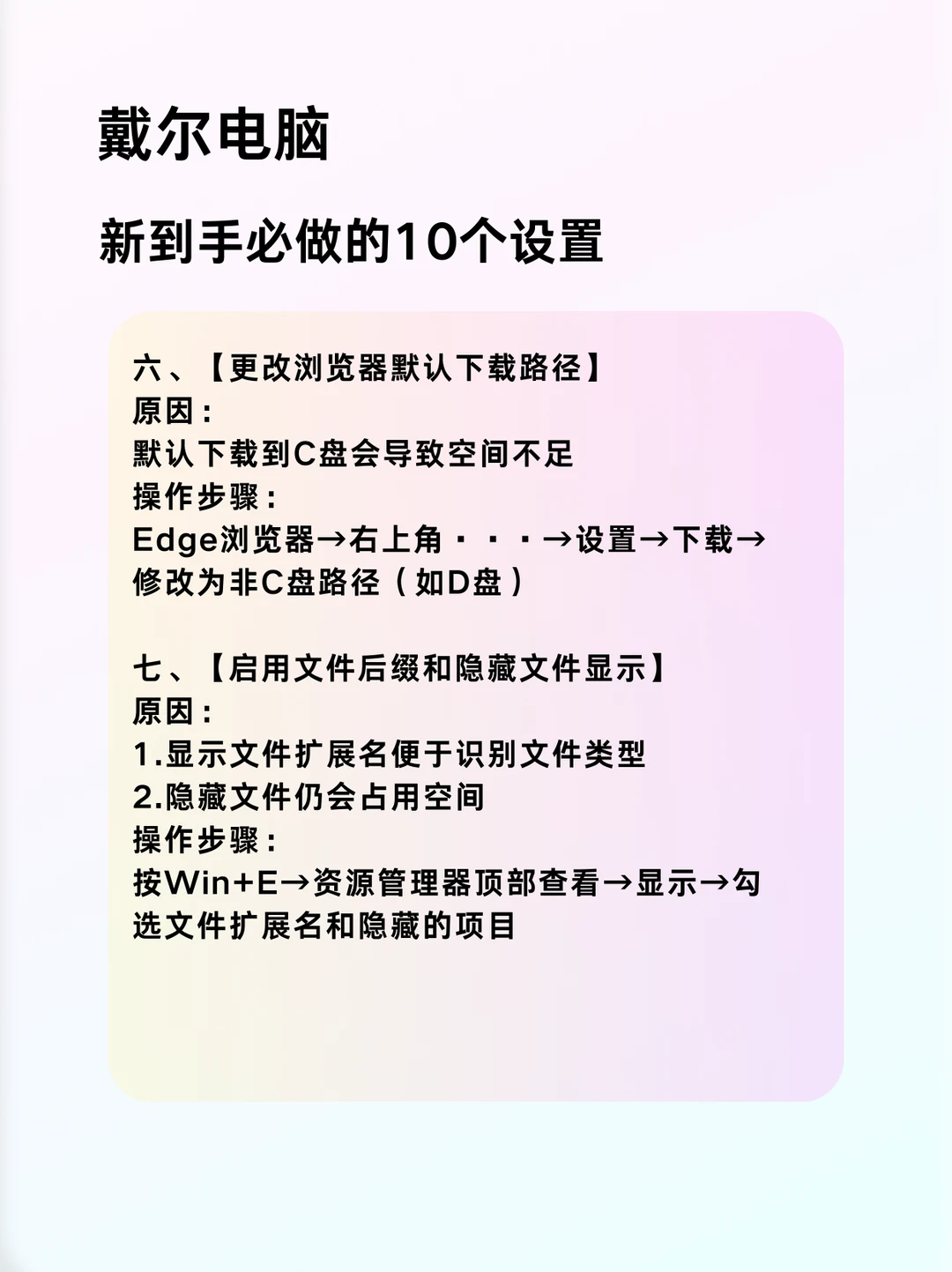 新电脑到手一定要做好这几个设置超好用‼️