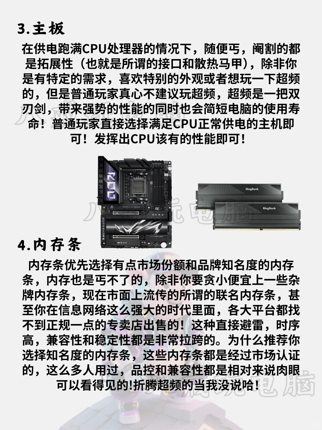 DIY电脑8大硬件什么不能丐？小白避坑指南！