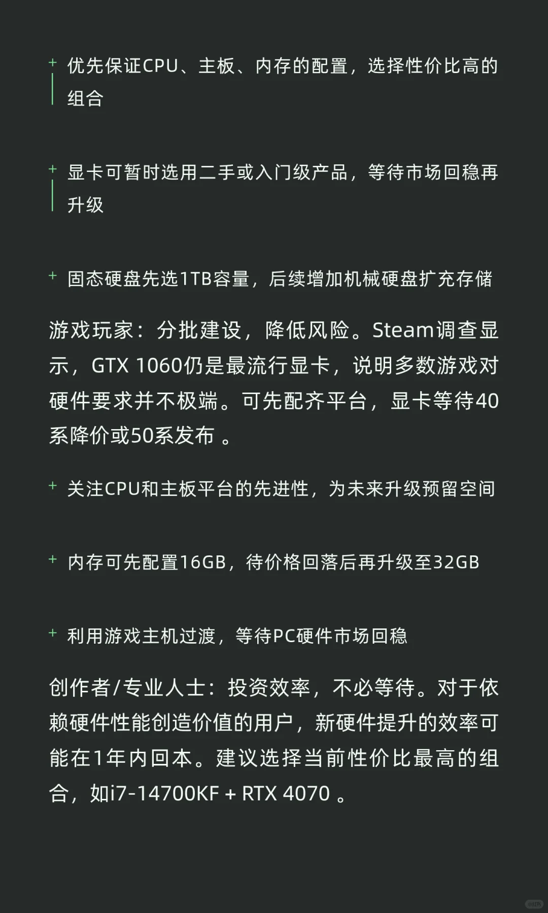涨价潮或持续至2026年，台式机用户是现在入
