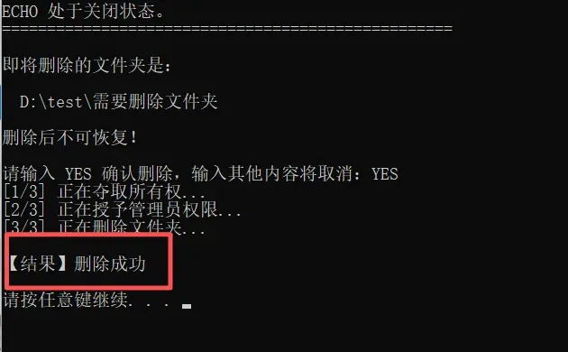 💥 解决 Windows 文件夹无法删除的问题！
