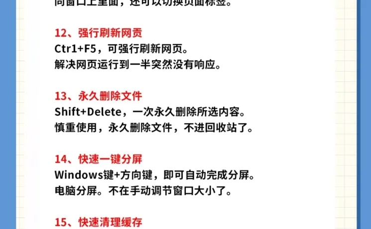 电脑基础操作16个必学电脑知识