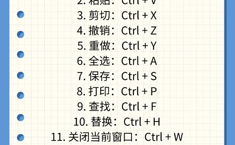 一些常用的电脑快捷键快来保存！